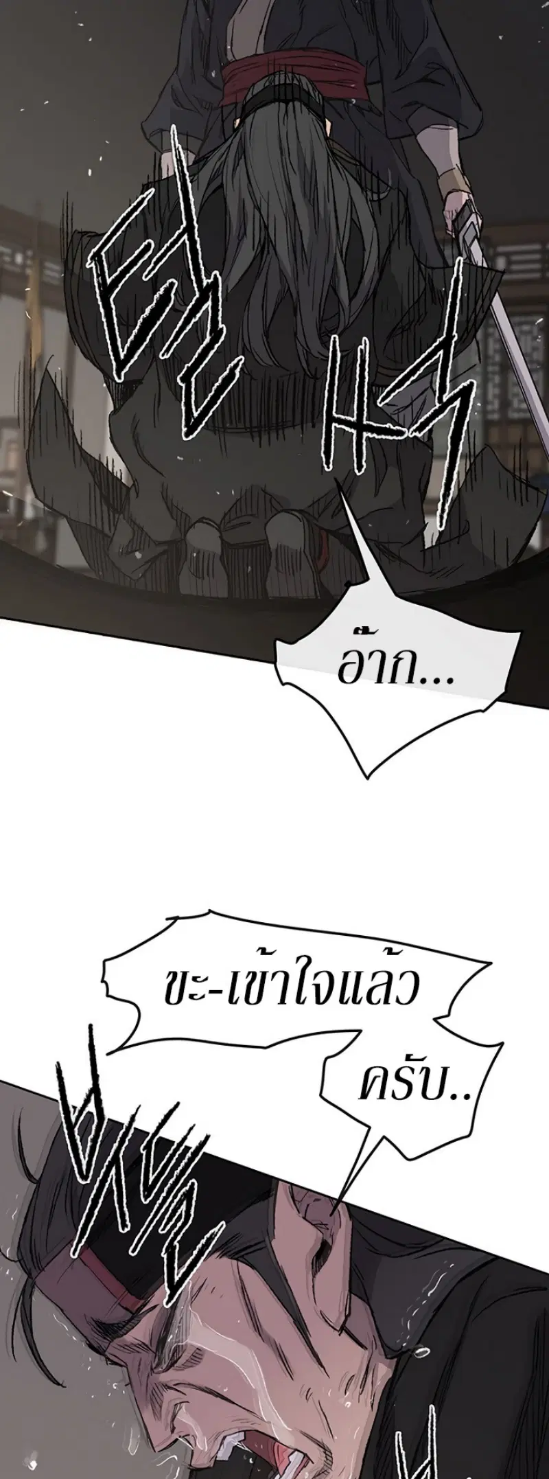 The Undefeatable Swordsman ตอนที่ 36 หน้า 19