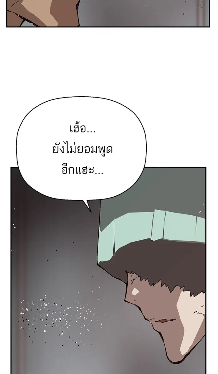 Weak Hero ตอนที่ 149 หน้า 30