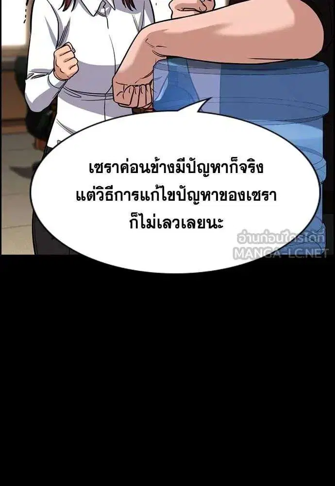 True Education ตอนที่ 241 หน้า 12