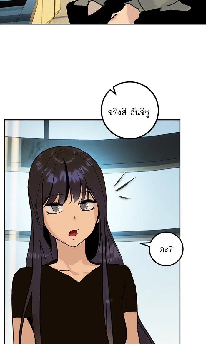 Return to Player ตอนที่ 52 หน้า 69