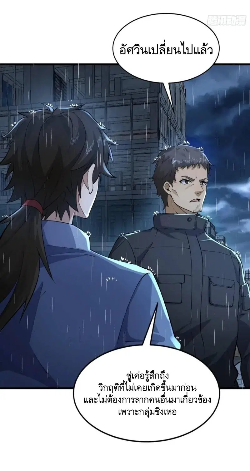 The First Order ตอนที่ 348 หน้า 34