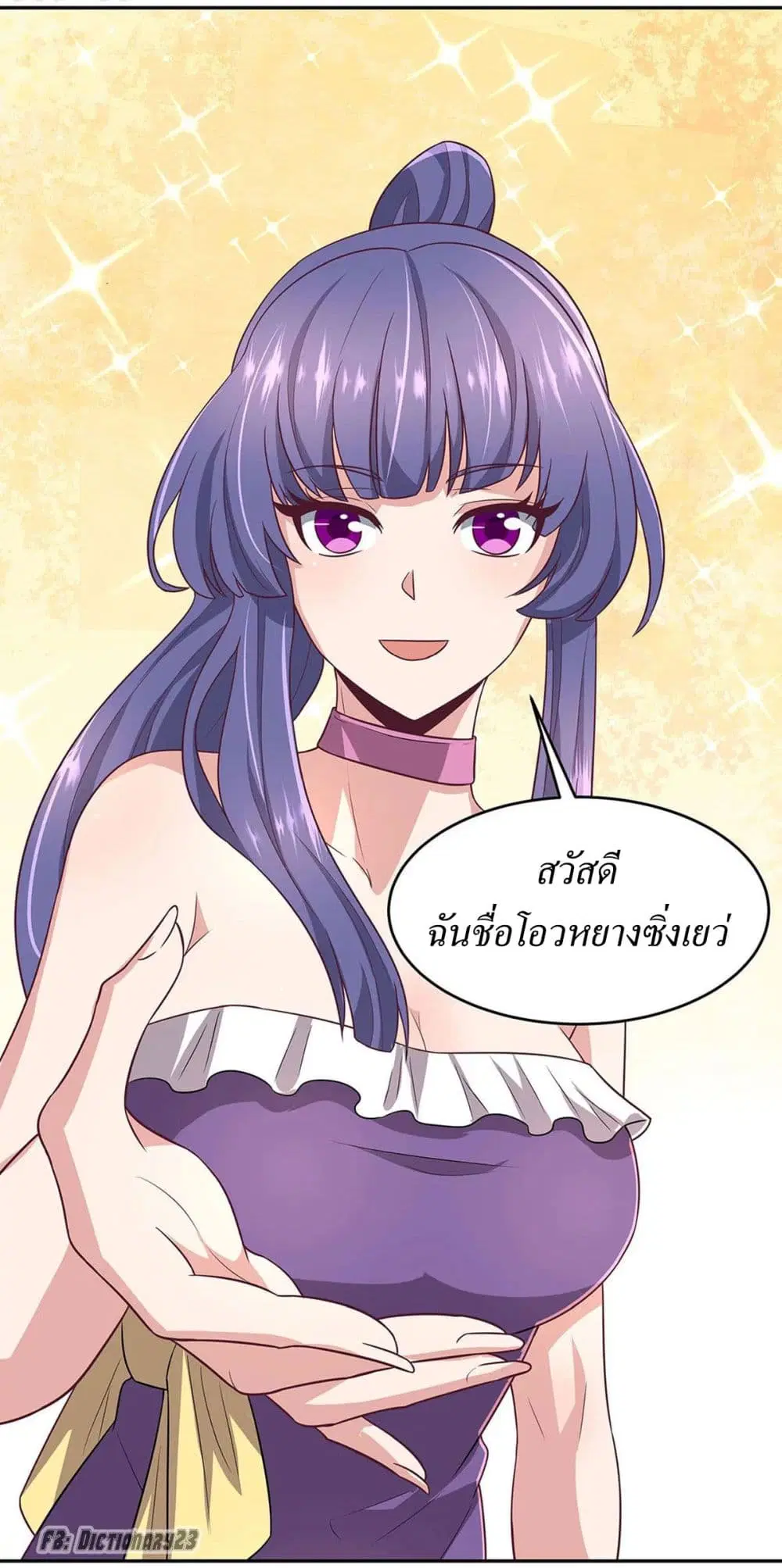The Super Doctor From 2089 ตอนที่ 90 หน้า 23