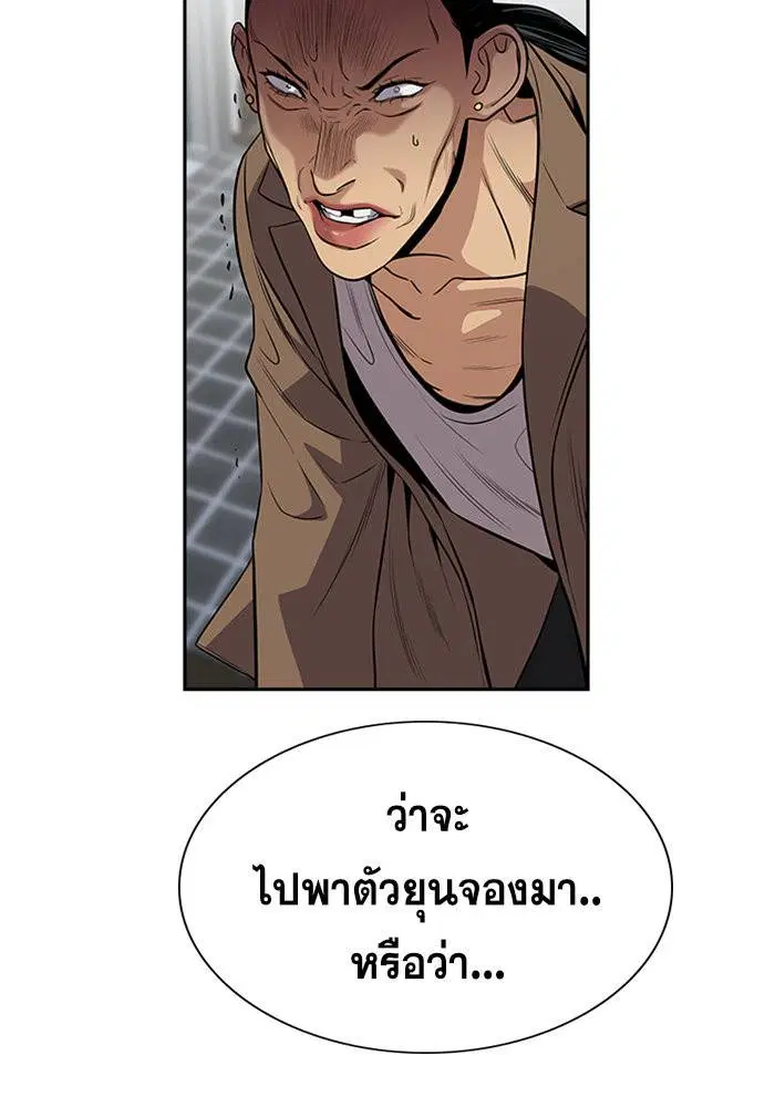True Education ตอนที่ 66 หน้า 118