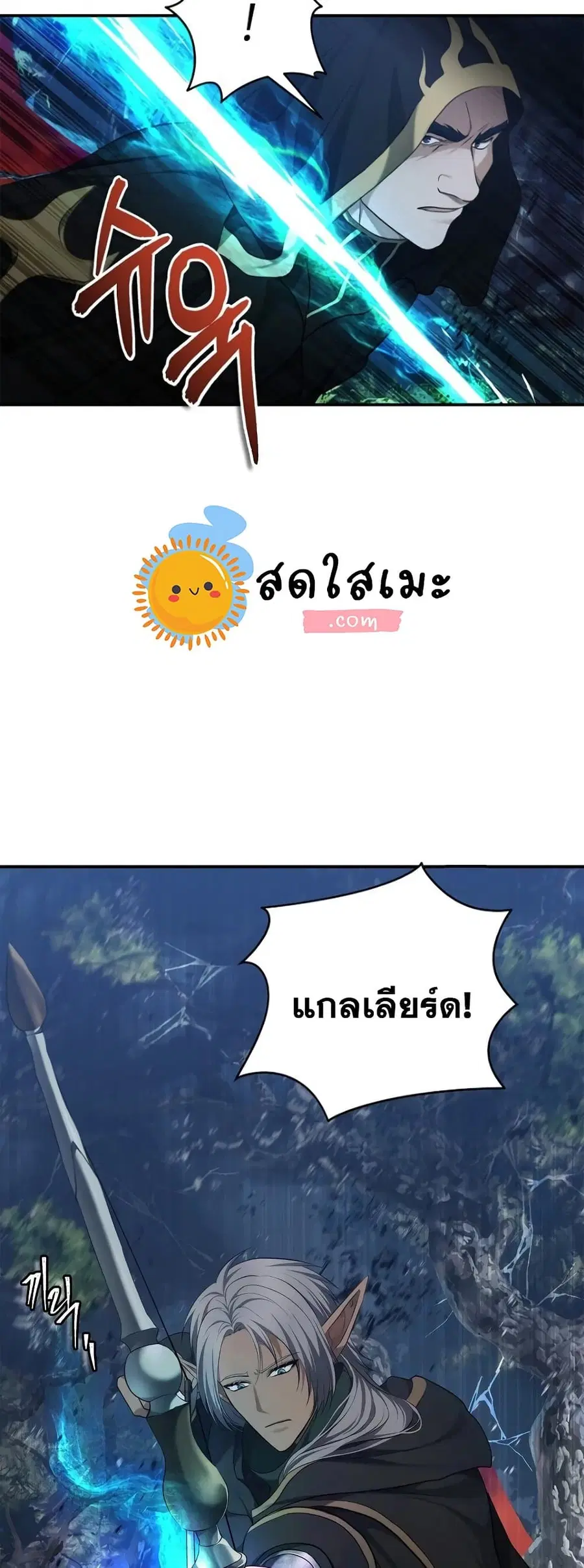 Ranker Who Lives A Second Time ตอนที่ 136 หน้า 44