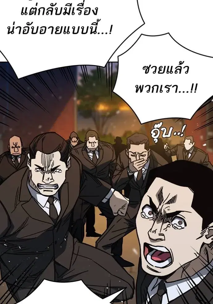 Study Group ตอนที่ 256 หน้า 16