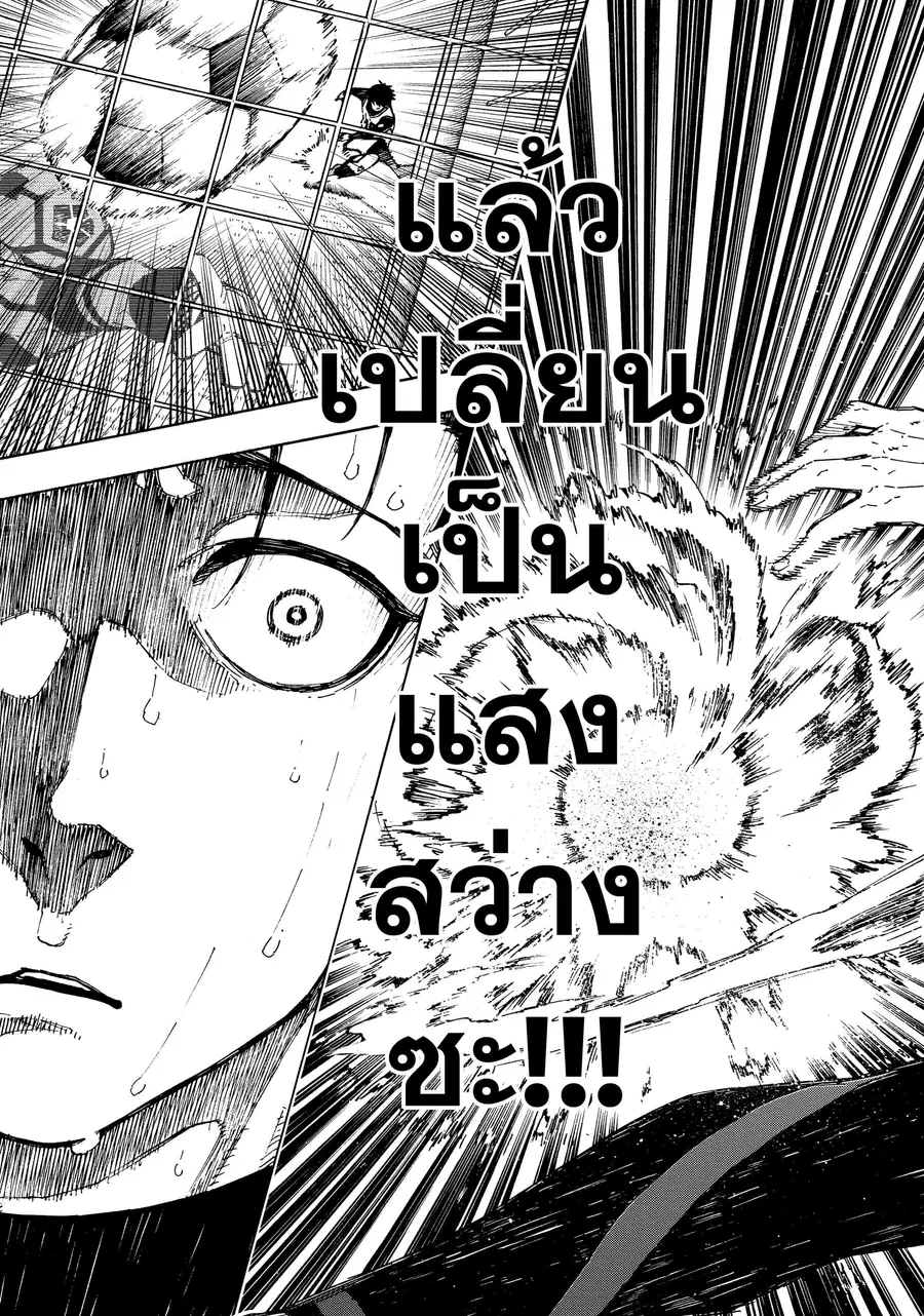 Blue lock ตอนที่ 62 หน้า 18
