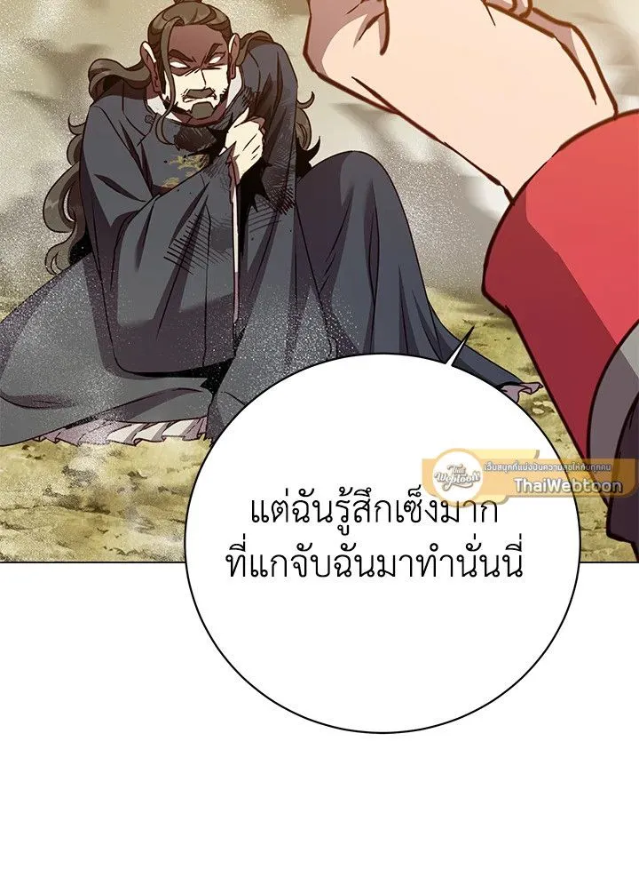 The Max Level Hero Has Returned! การกลับมาของวีรบุรุษเวลตัน ตอนที่ 204 หน้า 72