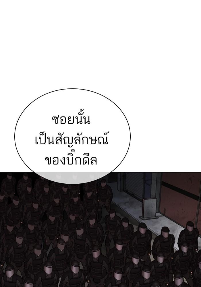 Lookism ตอนที่ 429 หน้า 129