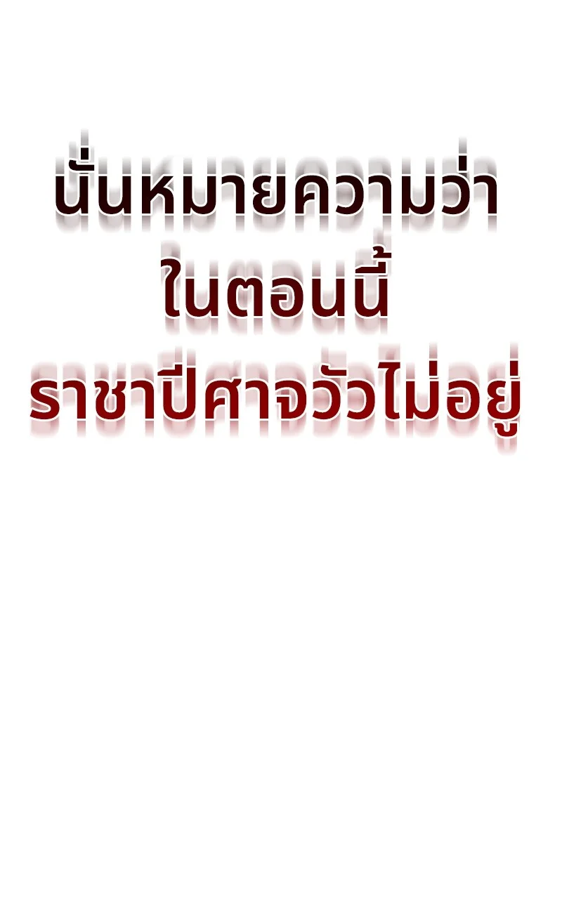 The Hero Returns ตอนที่ 146 หน้า 68