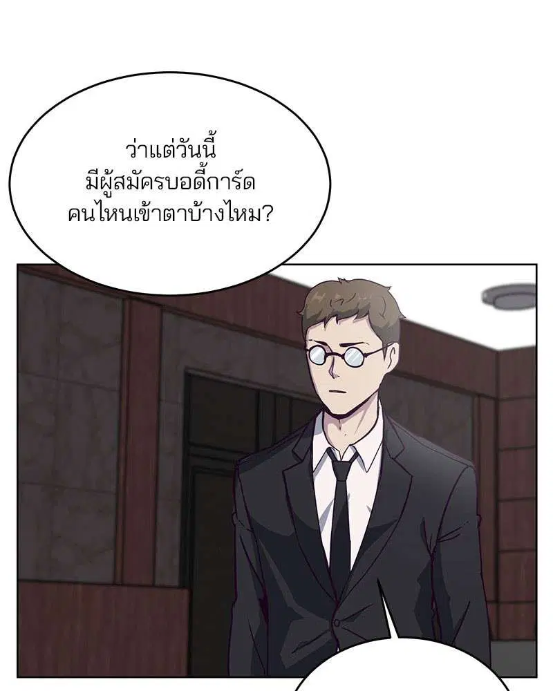 The Boy of Death ตอนที่ 8 หน้า 109