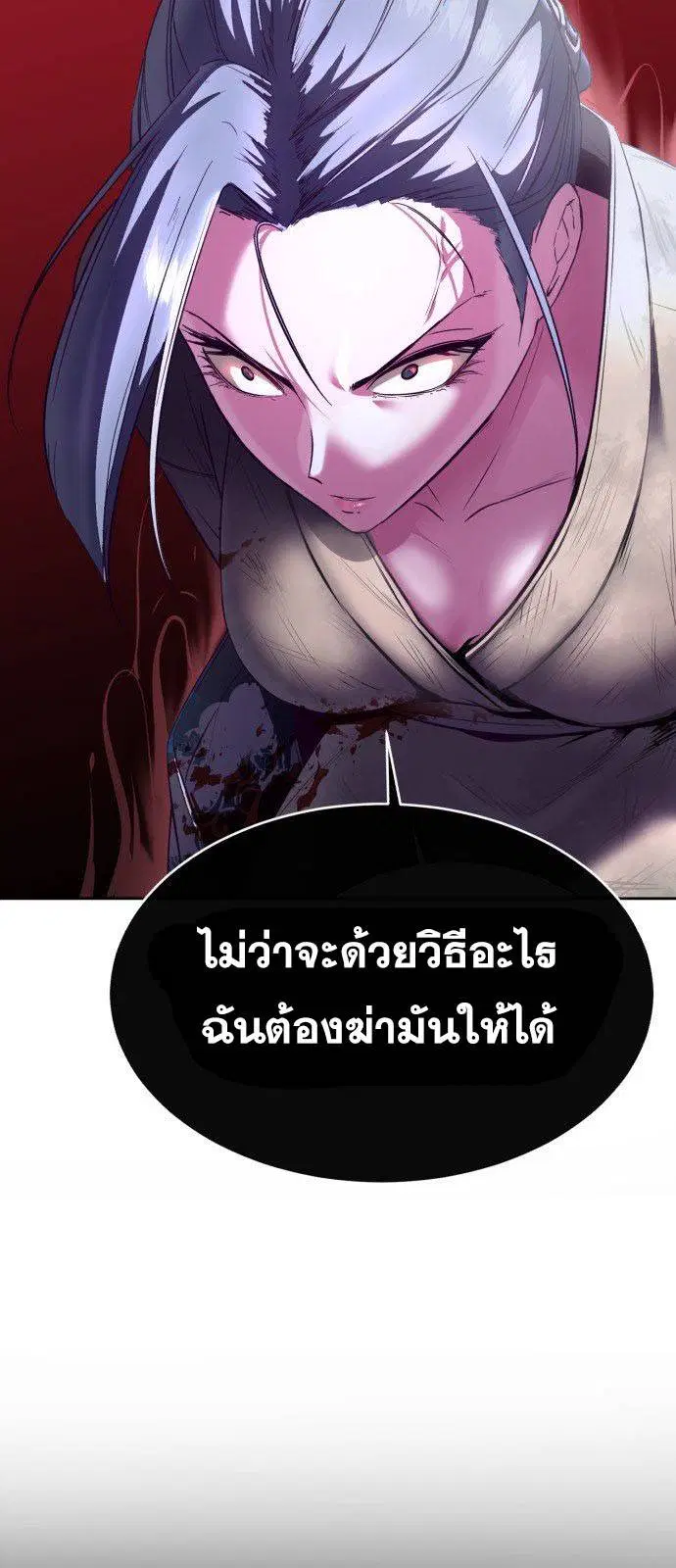 The Boy of Death ตอนที่ 123 หน้า 31