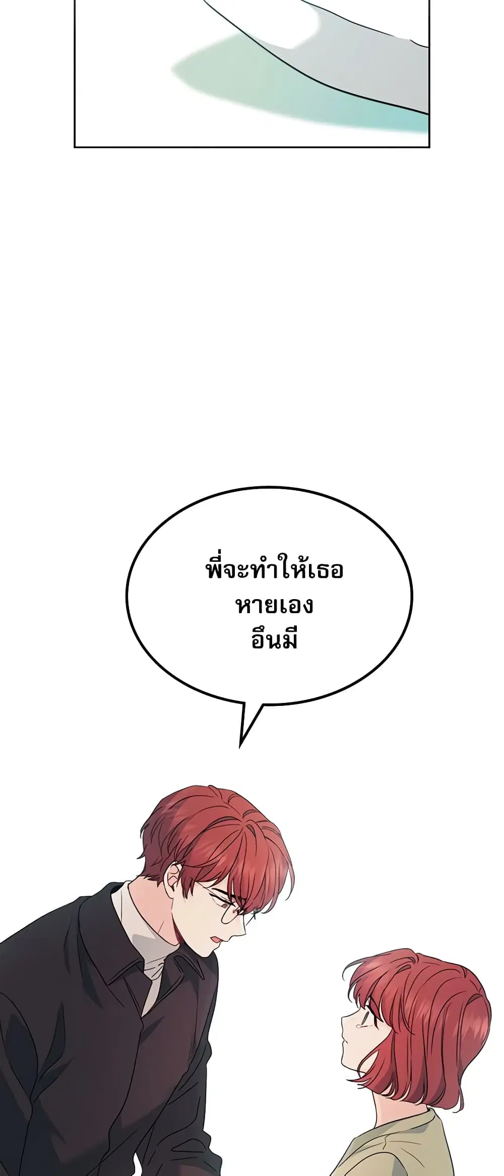 My Life as an Internet Novel ตอนที่ 200 หน้า 34