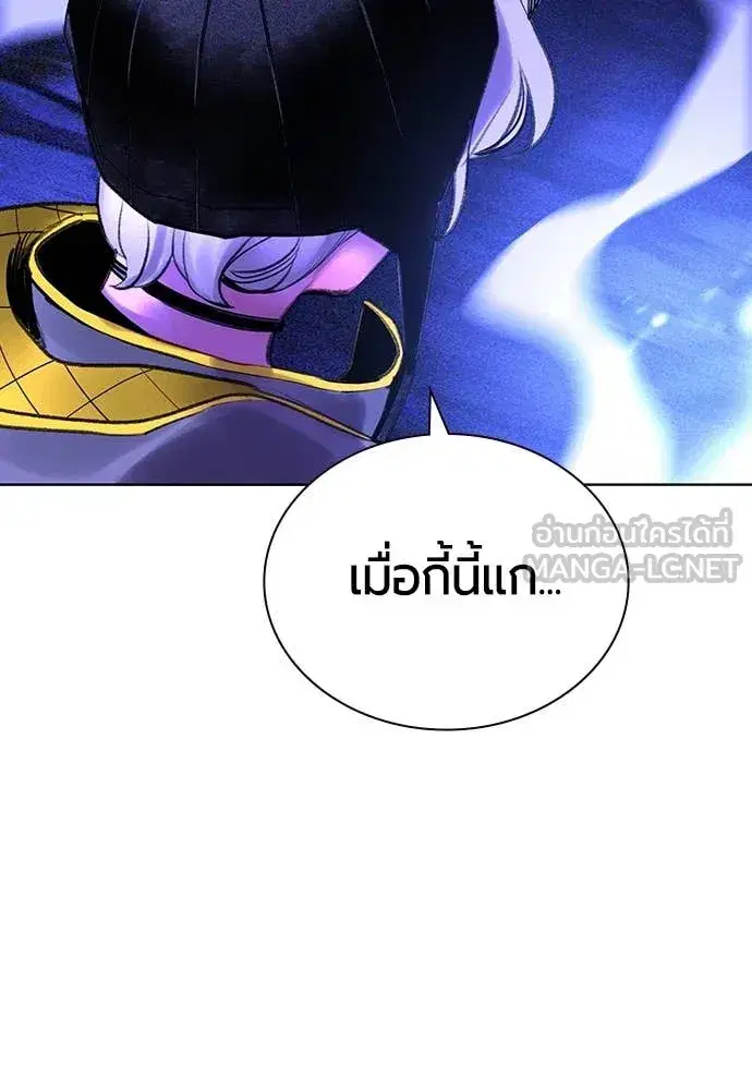 Jungle Juice ตอนที่ 164 หน้า 159