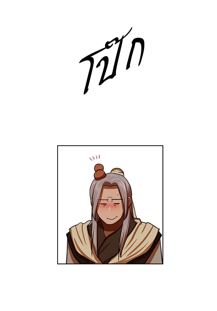 Escort Warrior ตอนที่ 130 หน้า 33