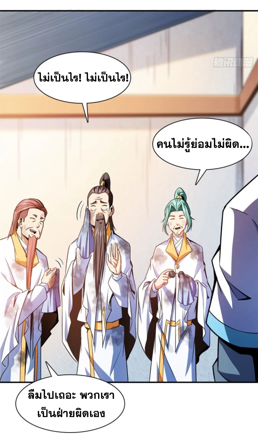 Library to Heaven’s Path ตอนที่ 121 หน้า 35