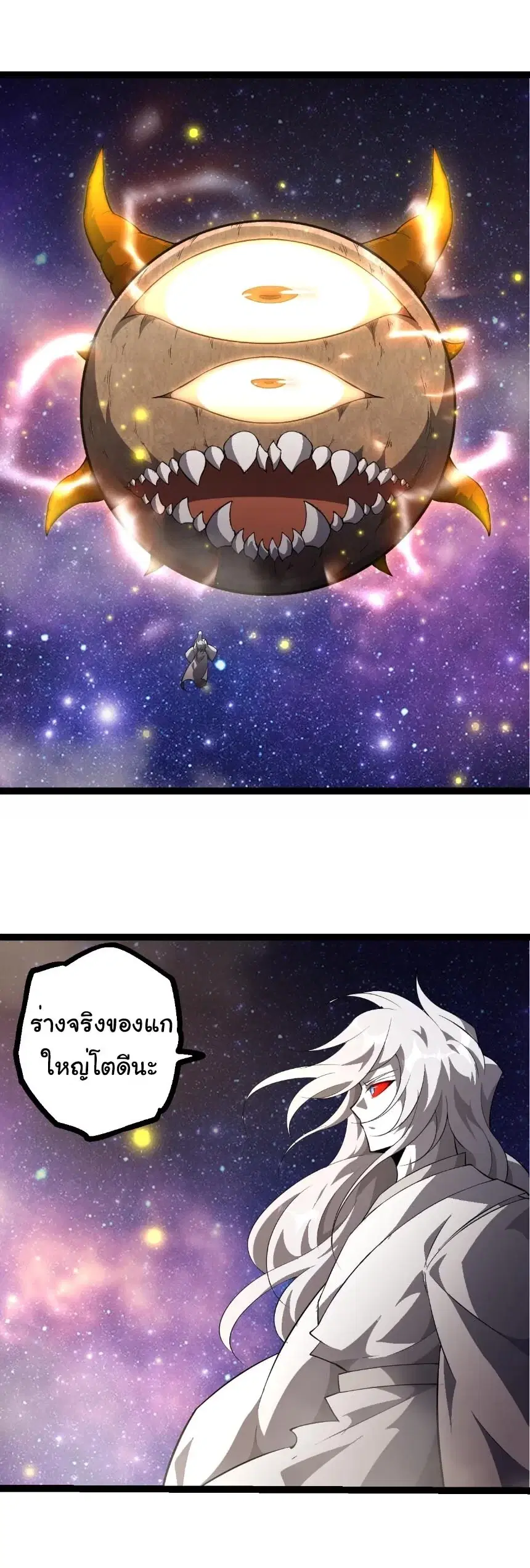 Evolution from the Big Tree ตอนที่ 520 หน้า 5