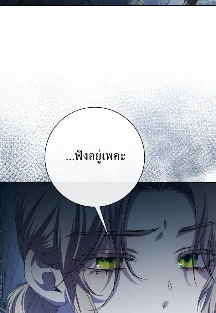 Your Throne ตอนที่ 184 หน้า 34
