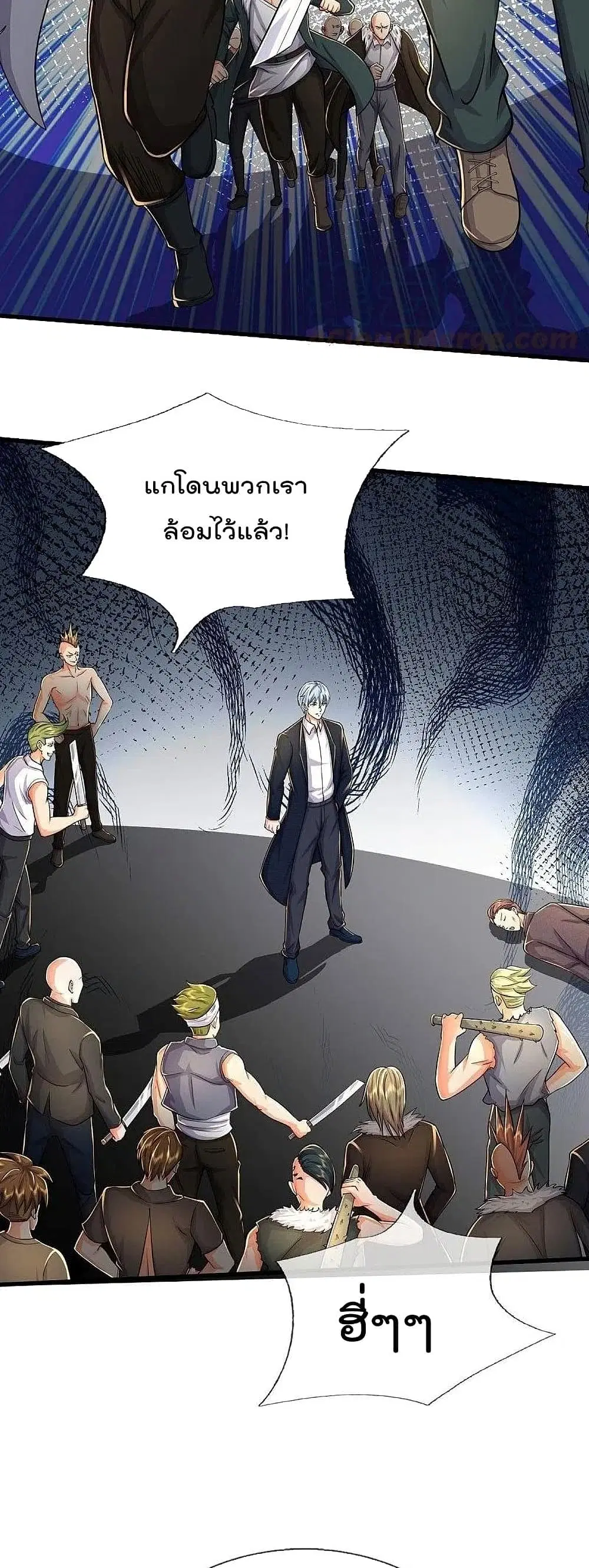 I’m the Great Immortal ตอนที่ 479 หน้า 11