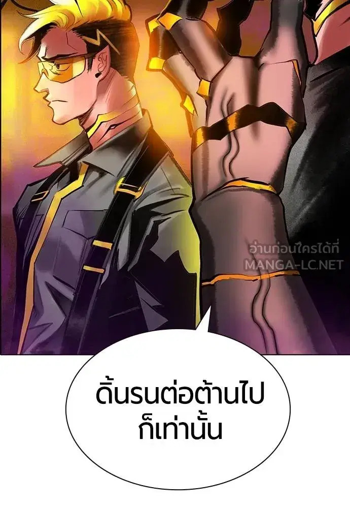 Jungle Juice ตอนที่ 141 หน้า 34