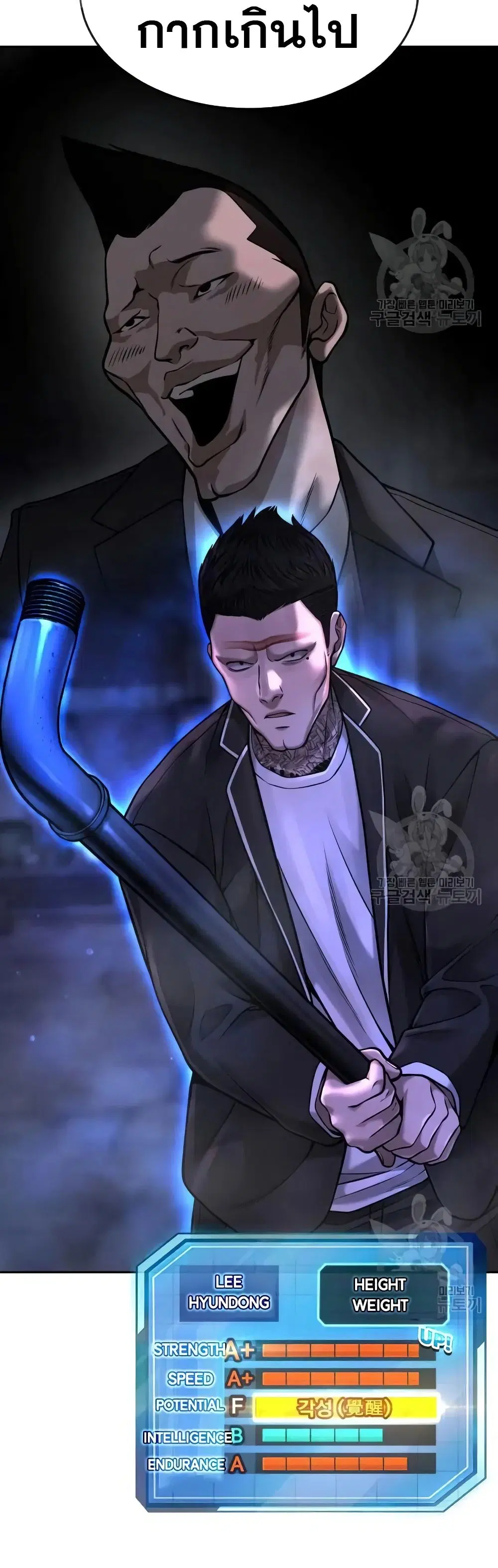 Quest Supremacy ตอนที่ 58 หน้า 25