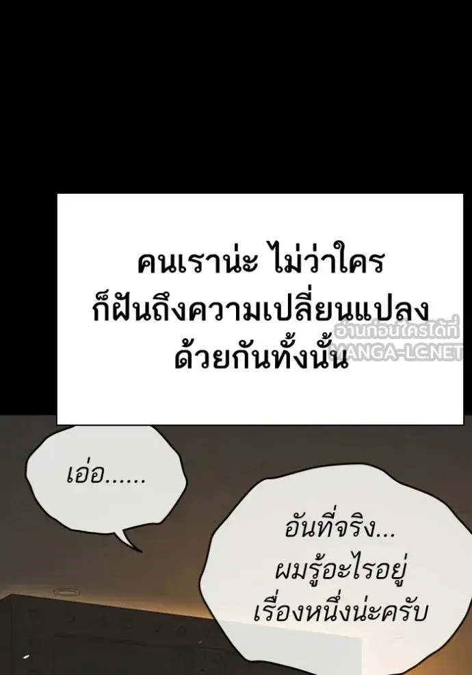 Study Group ตอนที่ 301 หน้า 140
