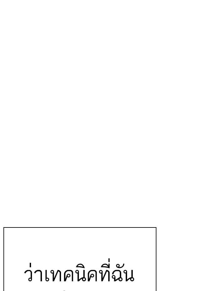 Lookism ตอนที่ 282 หน้า 49