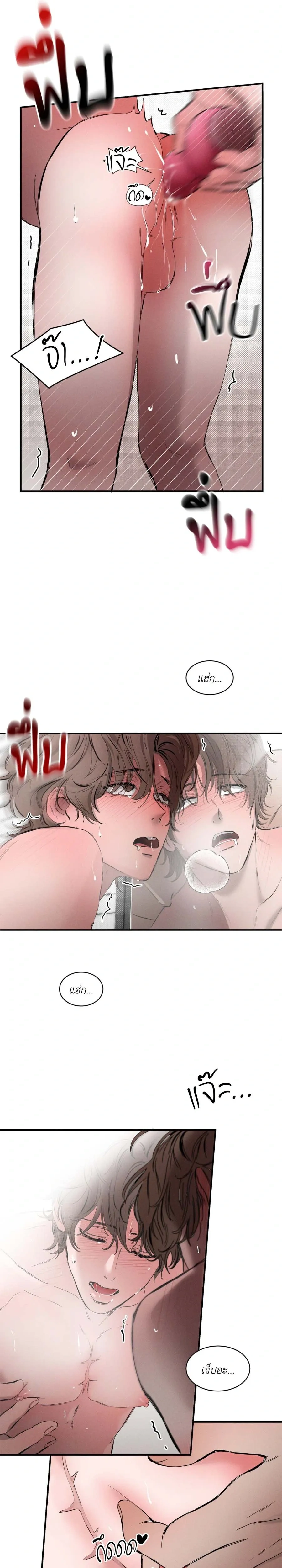 Next Door Neighbor – เพื่อนข้างบ้าน ตอนที่ 1 หน้า 2