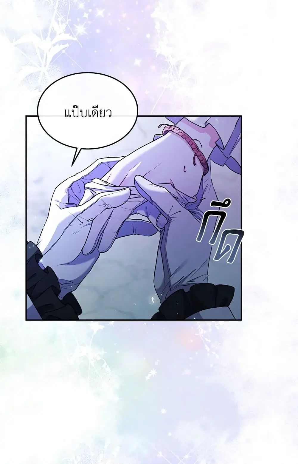 The Real Daughter Is Back ตอนที่ 10 หน้า 38
