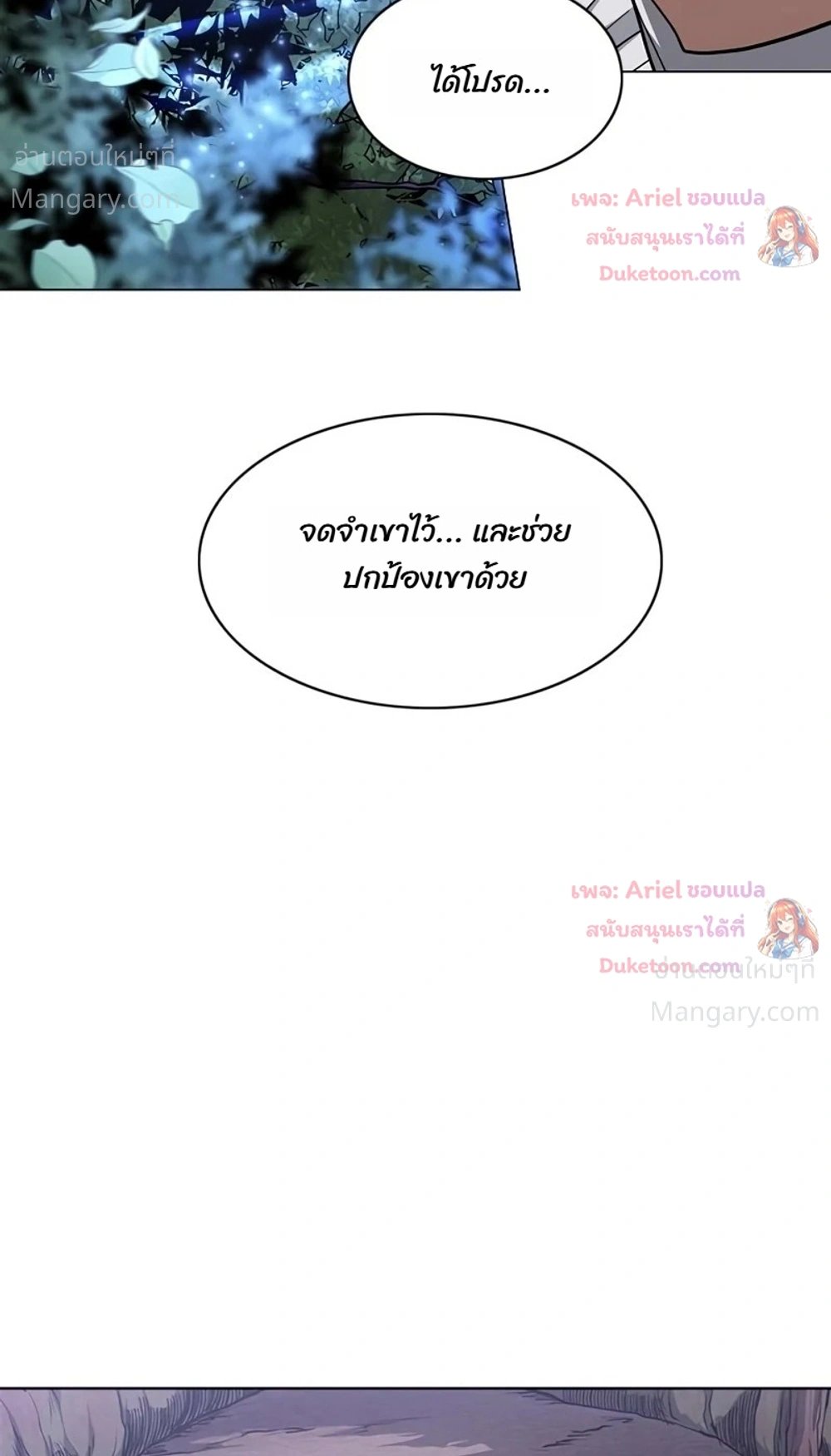 JAKDU ตอนที่ 115 หน้า 20