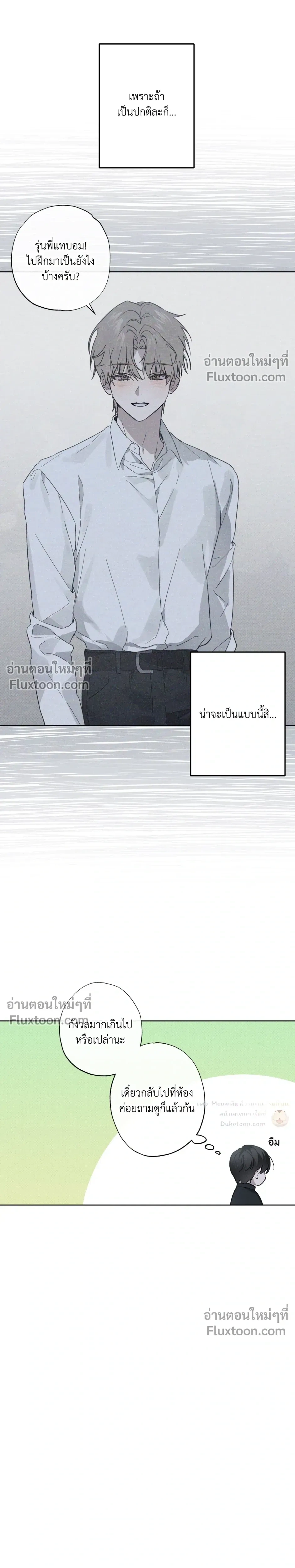 Exorcist’s Record – บันทึกนักปราบผี ตอนที่ 1 หน้า 13