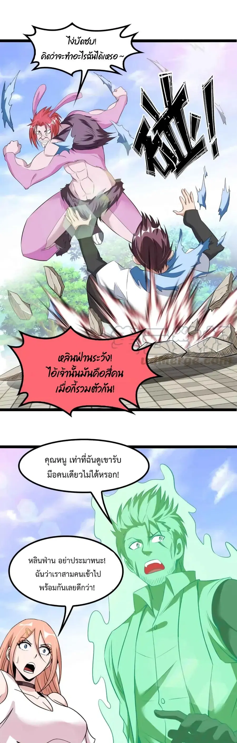 I Am An Invincible Genius ตอนที่ 132 หน้า 7