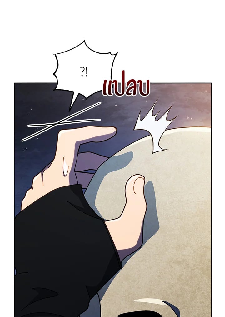 Necromancer Academy’s Genius Summoner ตอนที่ 22 หน้า 12