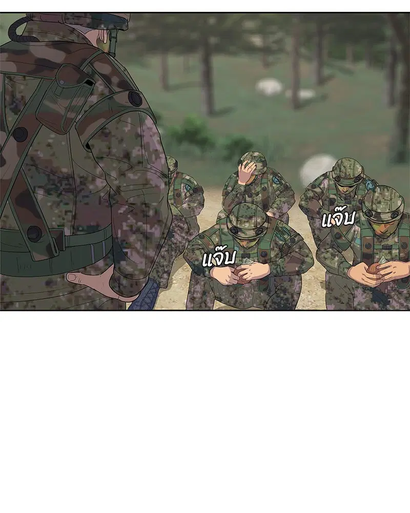 Kitchen Soldier ตอนที่ 135 หน้า 13