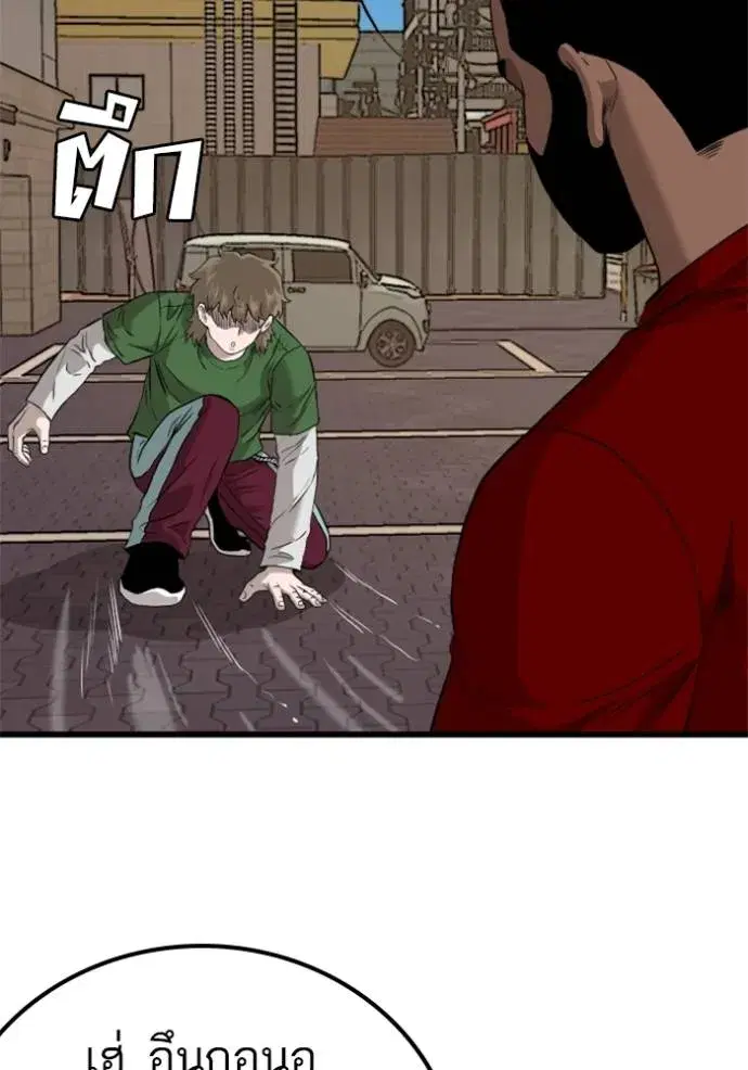 Bad Guy ตอนที่ 219 หน้า 68