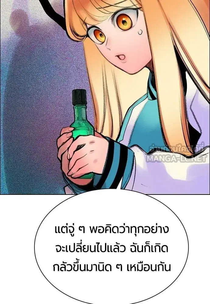 Jungle Juice ตอนที่ 178 หน้า 155