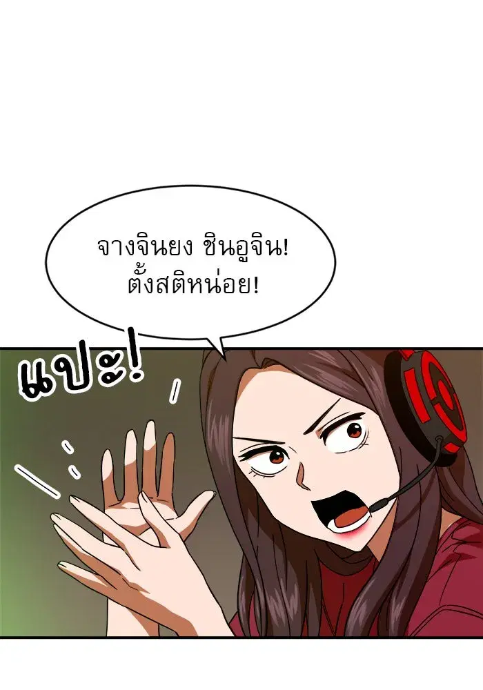 Double Click ตอนที่ 63 หน้า 125