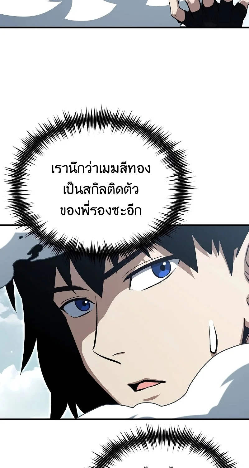 The Hero Returns ตอนที่ 152 หน้า 5