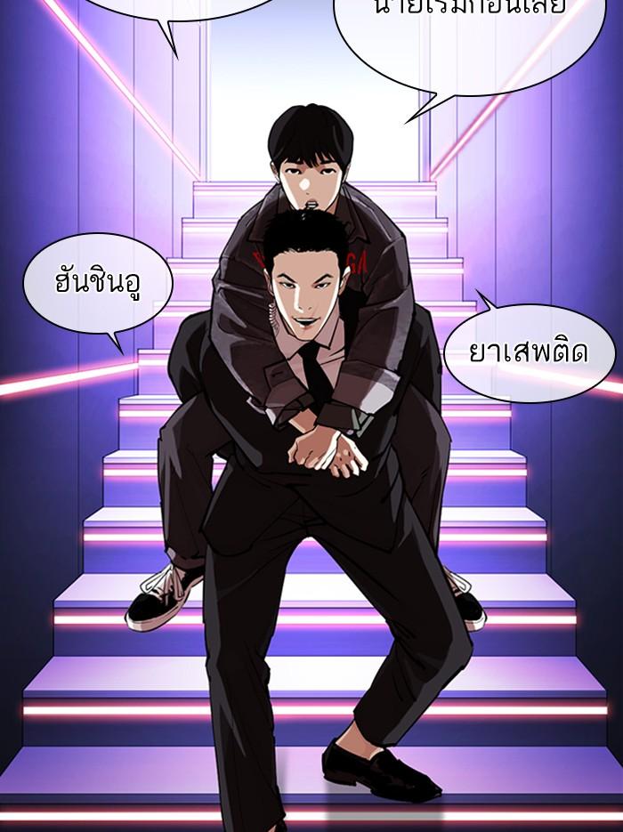Lookism ตอนที่ 326 หน้า 42