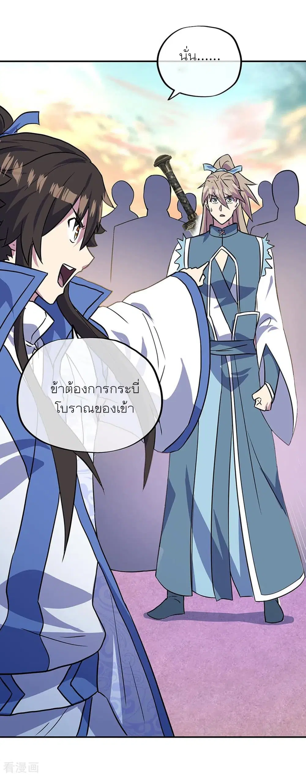 Peerless Battle Spirit (Tian Cang Zi Dongman) ตอนที่ 273 หน้า 22