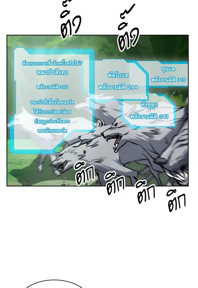 Seoul Station Druid ตอนที่ 35 หน้า 32