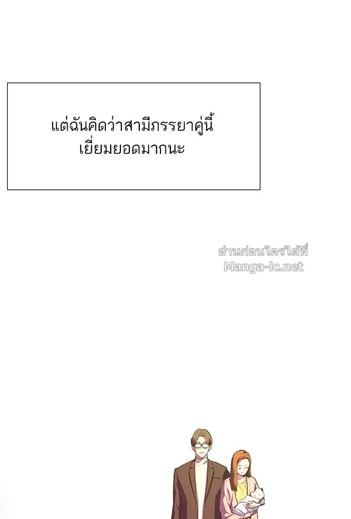 Reborn Rich ตอนที่ 1 หน้า 135