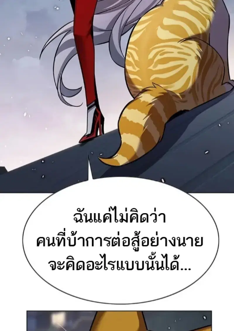 Eleceed ตอนที่ 364 หน้า 121
