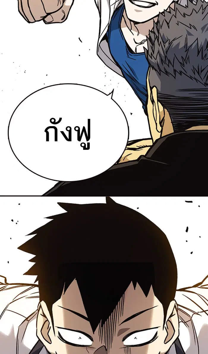 Study Group ตอนที่ 141 หน้า 17