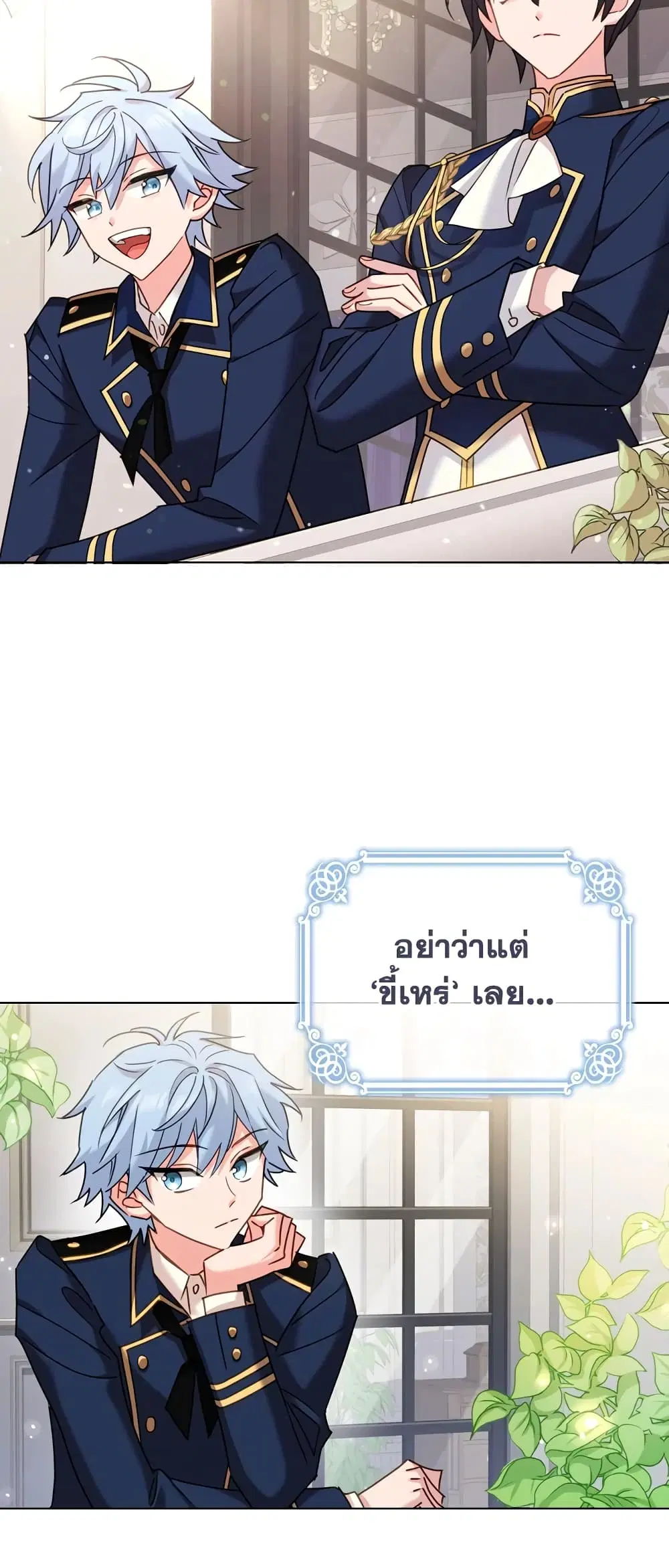 The Lady Needs a Break ตอนที่ 12 หน้า 8