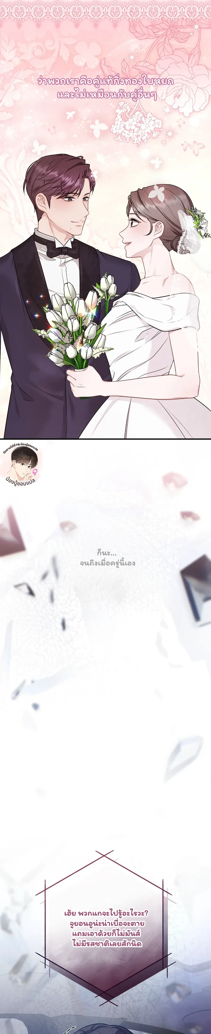 Doing Bad Things With My Husband’s Boss – ในเมื่อสามีทรยศ ฉันเลยขอจบลงที่บอสของเขา ตอนที่ 1 หน้า 12