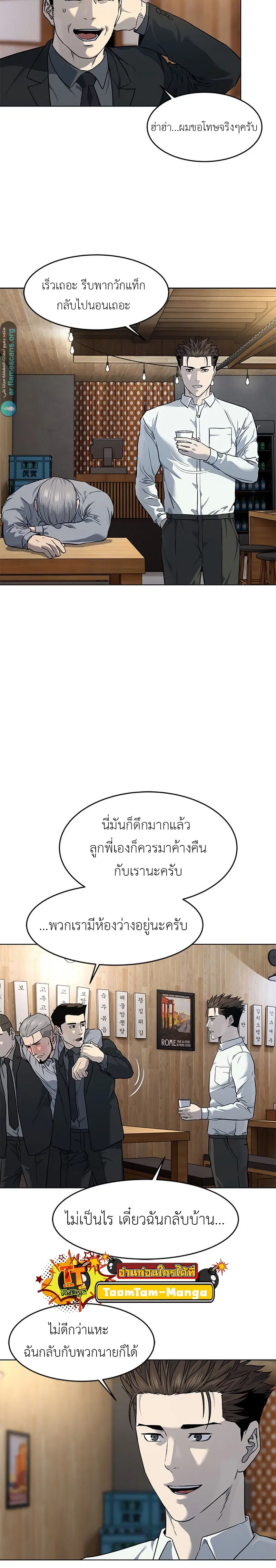 God of Blackfield ตอนที่ 136 หน้า 6