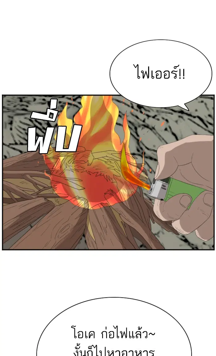 Bad Guy ตอนที่ 68 หน้า 38