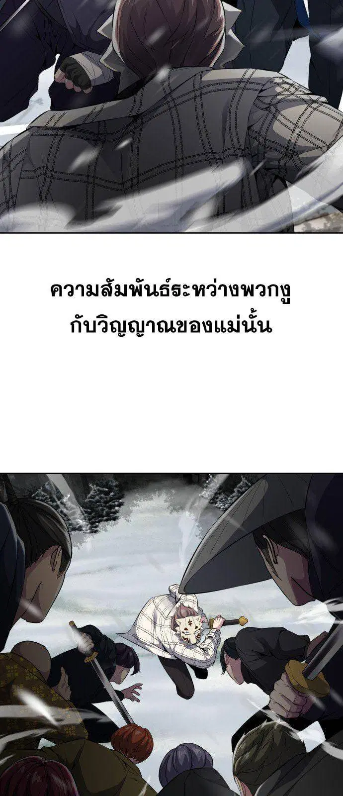 The Boy of Death ตอนที่ 148 หน้า 18