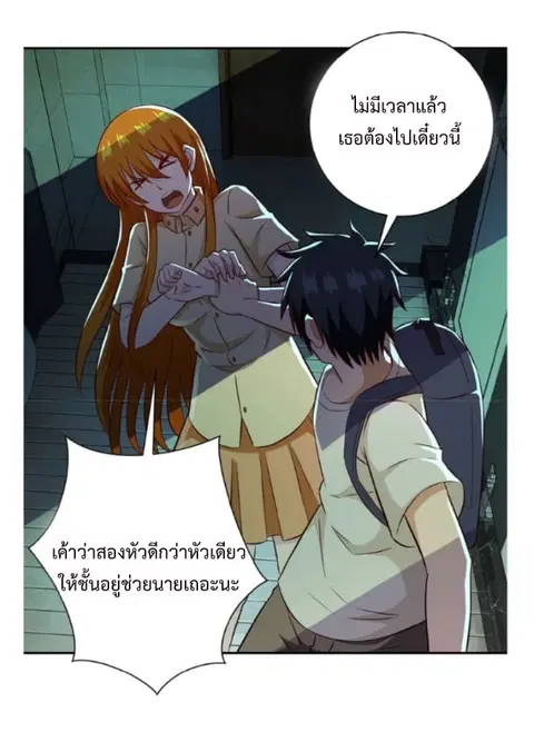 Apocalyptic Super System ตอนที่ 7.1 หน้า 19