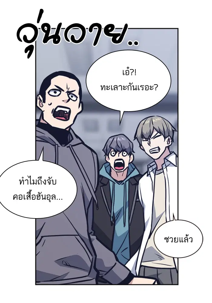 Study Group ตอนที่ 51 หน้า 91